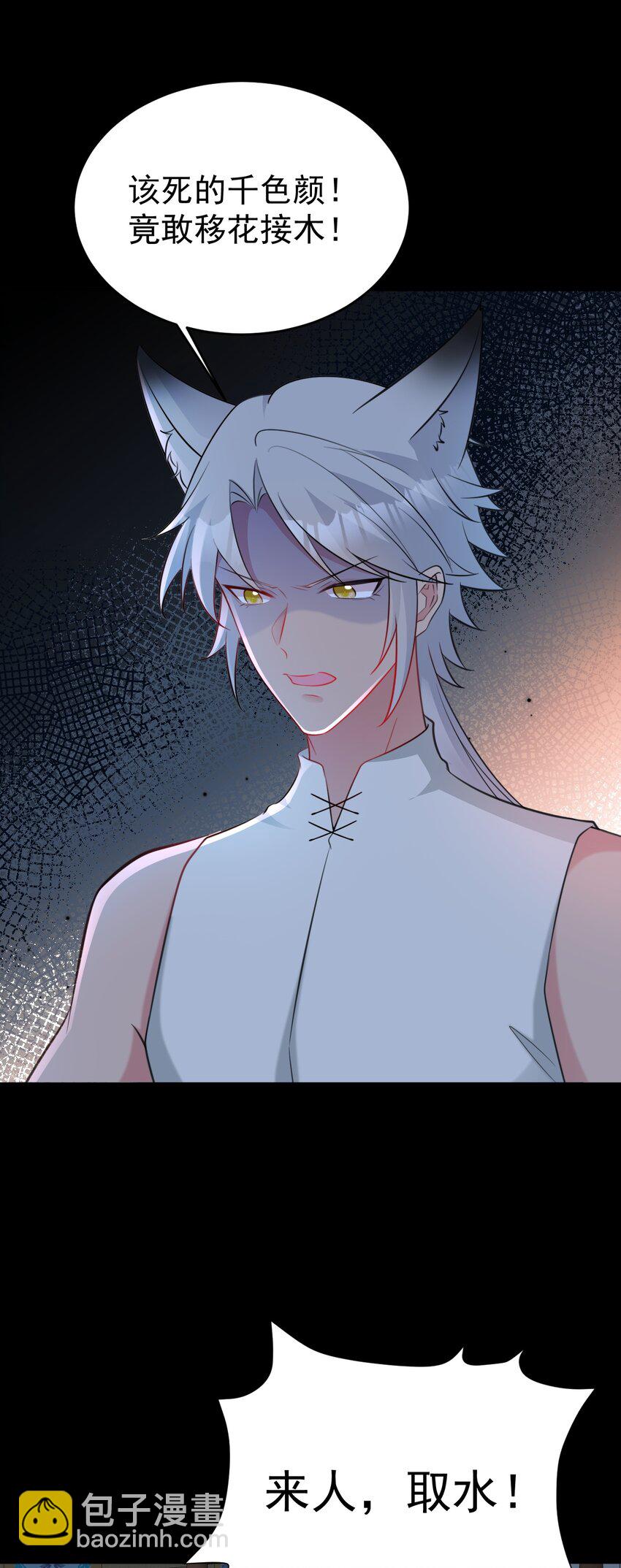 🍶超级绿茶系统 第65话 水漫田埂！ 第19页