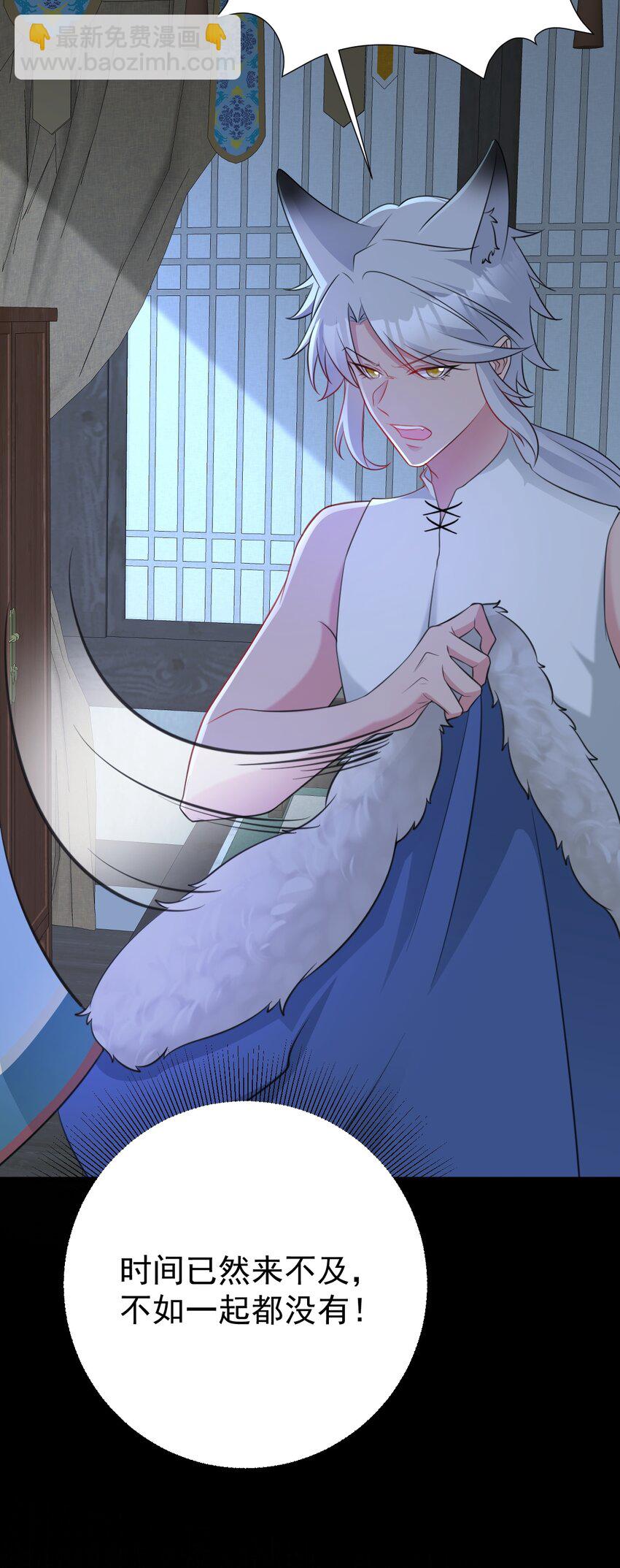 🍶超级绿茶系统 第65话 水漫田埂！ 第20页