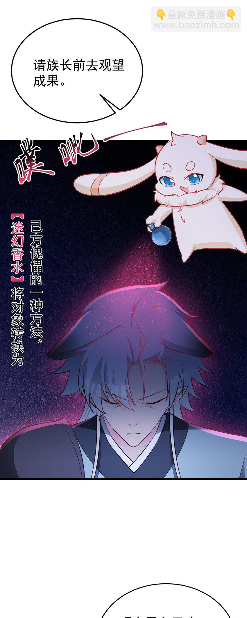 🍶超级绿茶系统 第65话 水漫田埂！ 第23页