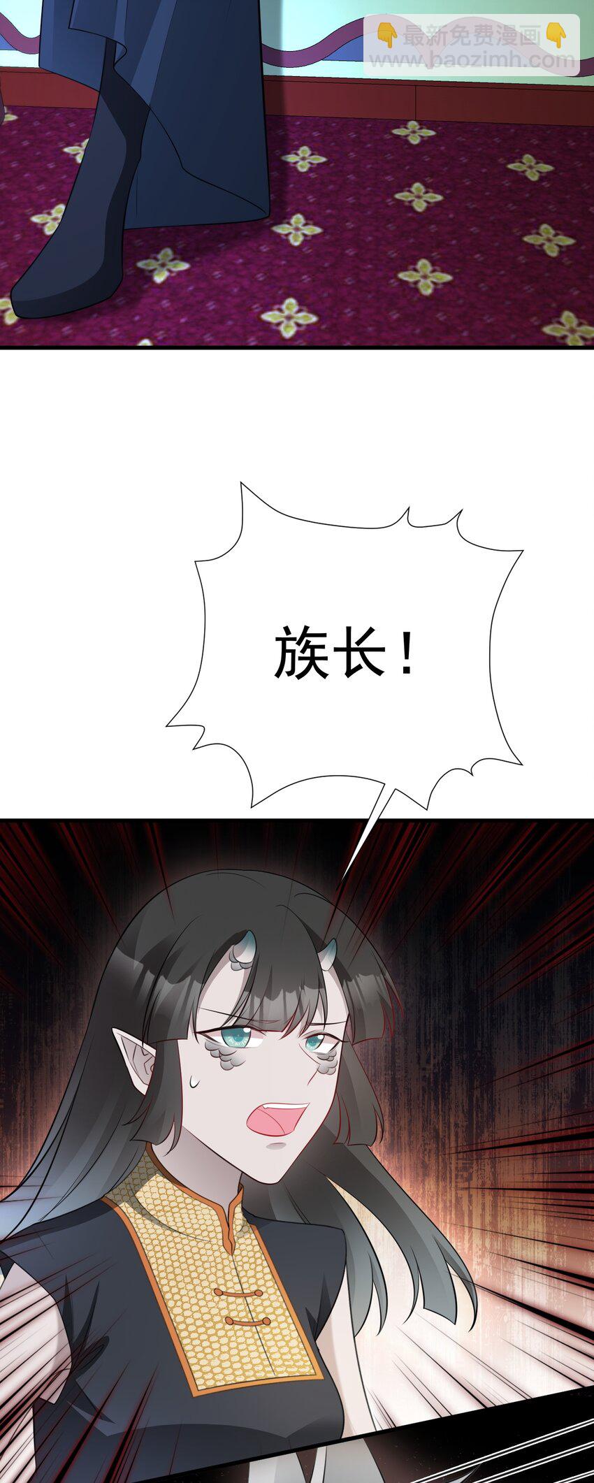 🍶超级绿茶系统 第65话 水漫田埂！ 第25页