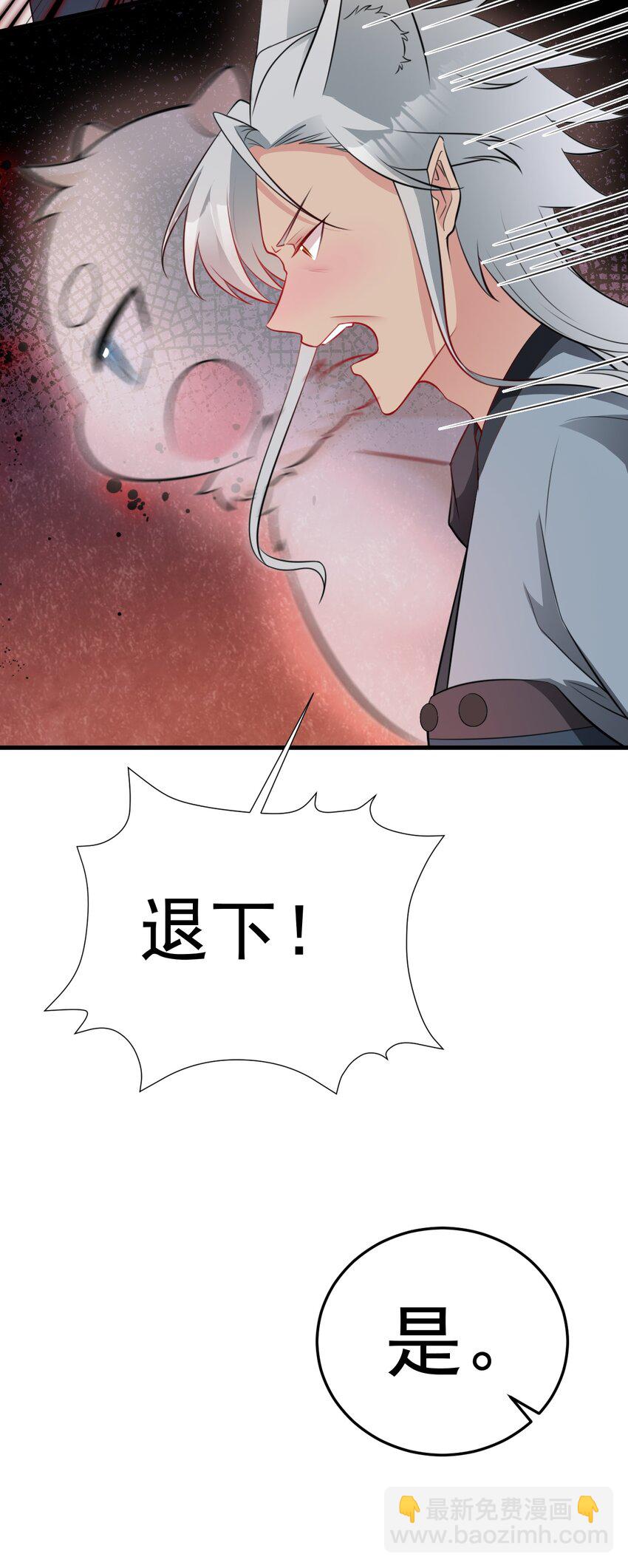 🍶超级绿茶系统 第65话 水漫田埂！ 第26页