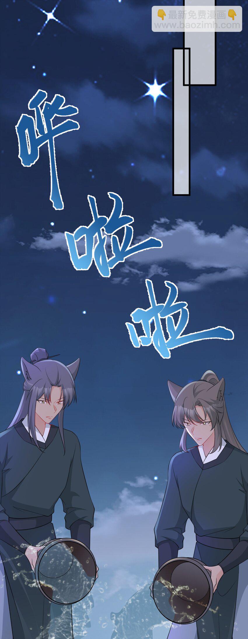 🍶超级绿茶系统 第65话 水漫田埂！ 第34页