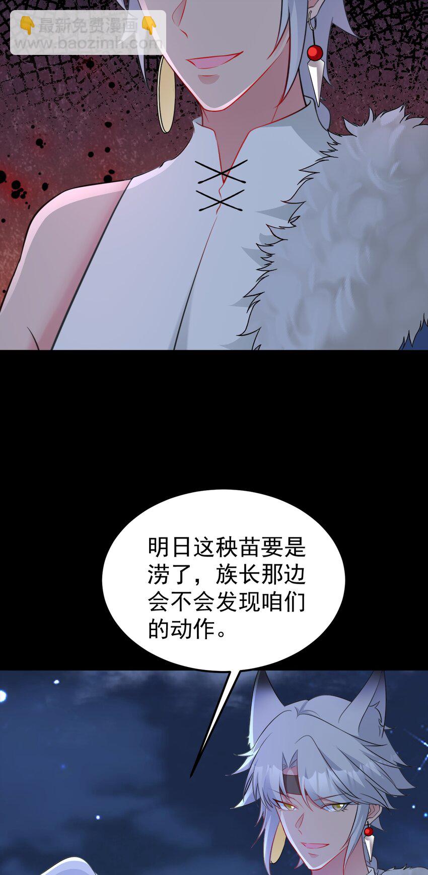 🍶超级绿茶系统 第65话 水漫田埂！ 第39页