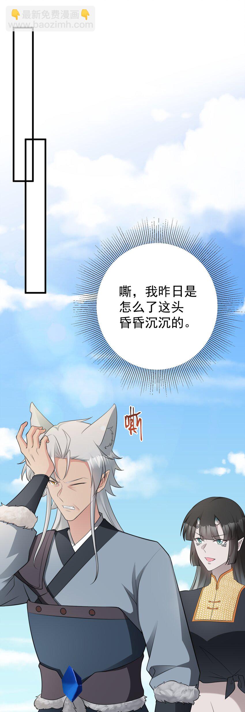 🍶超级绿茶系统 第65话 水漫田埂！ 第41页