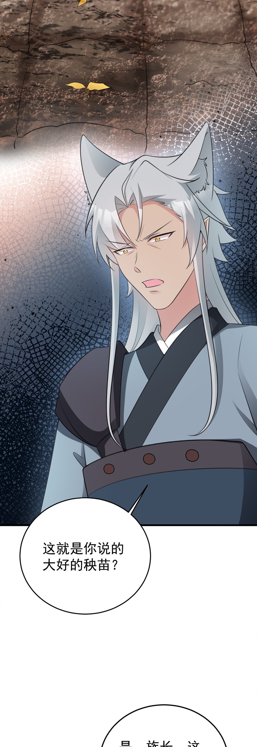 🍶超级绿茶系统 第65话 水漫田埂！ 第43页
