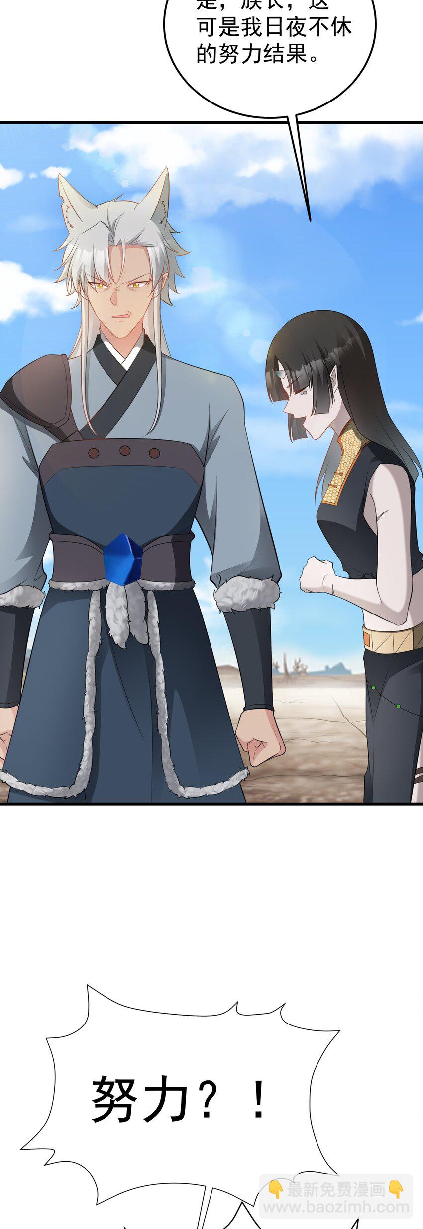 🍶超级绿茶系统 第65话 水漫田埂！ 第44页