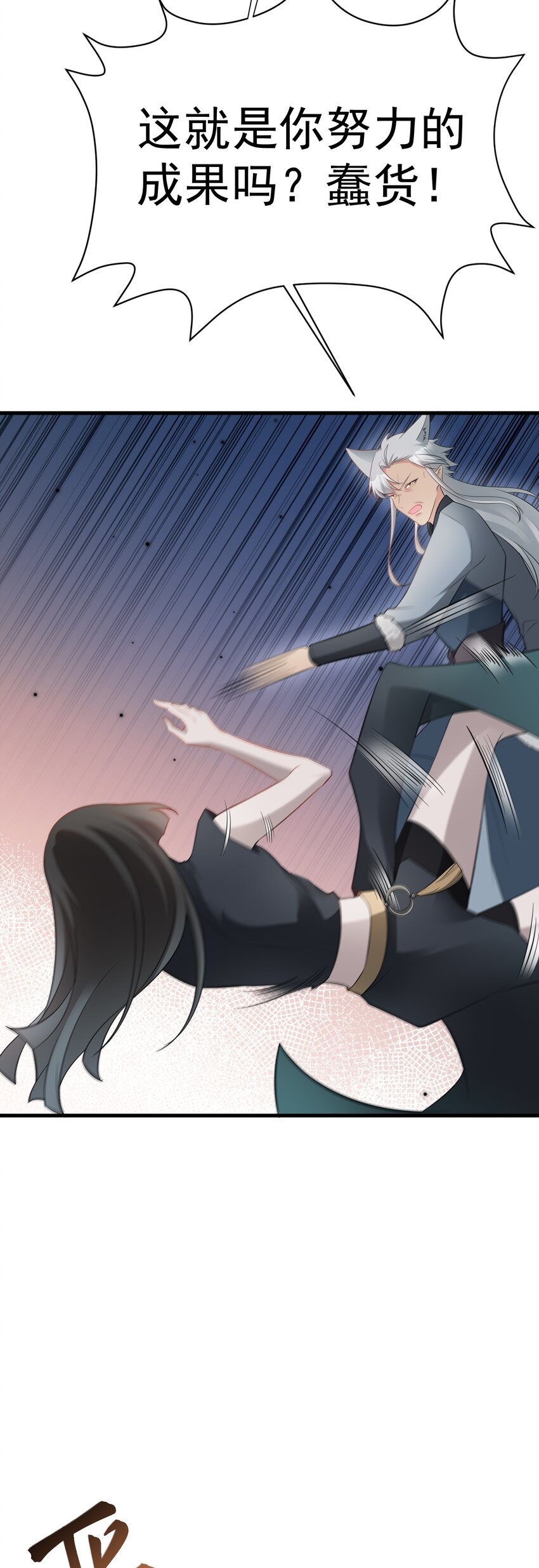 🍶超级绿茶系统 第65话 水漫田埂！ 第45页