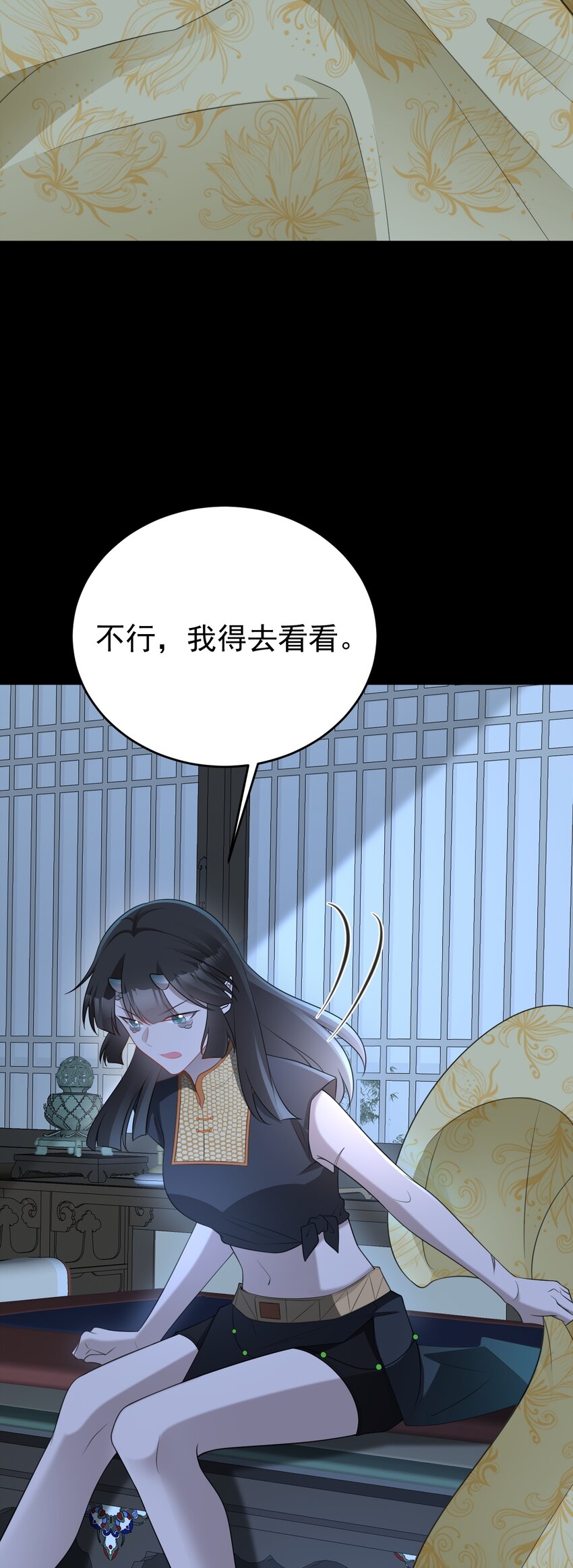 🍶超级绿茶系统 第65话 水漫田埂！ 第9页