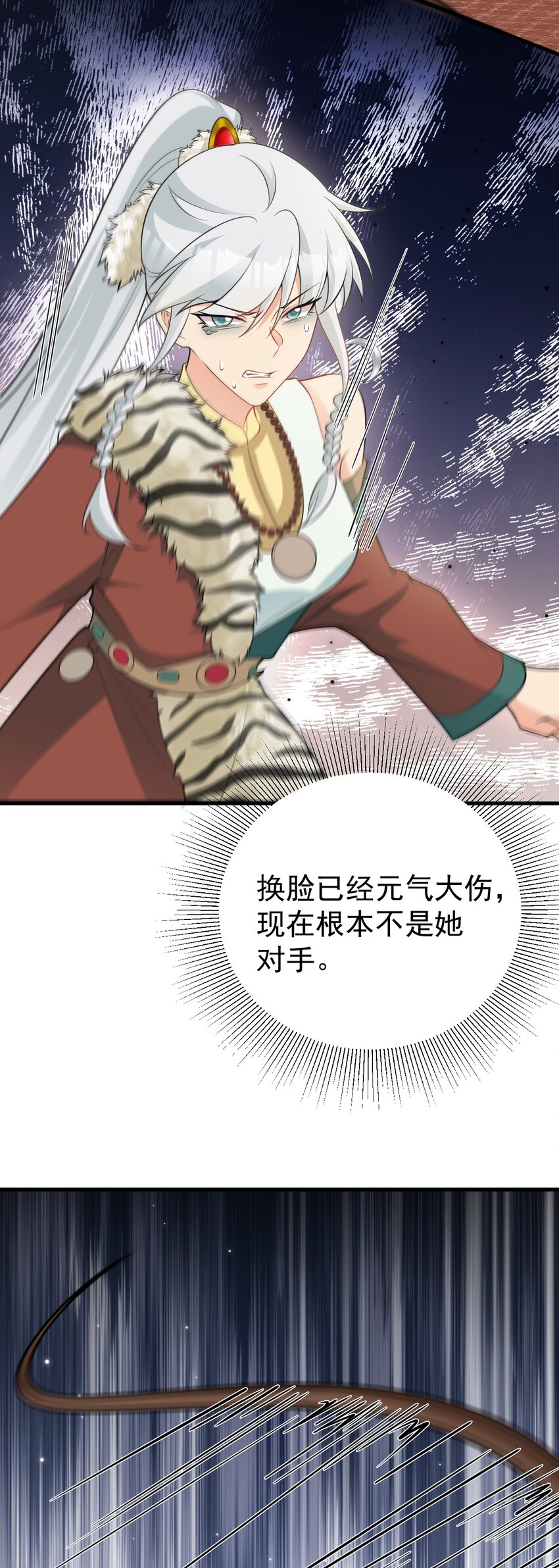 🍶超级绿茶系统 第69话 打得你口眼歪斜！ 第12页