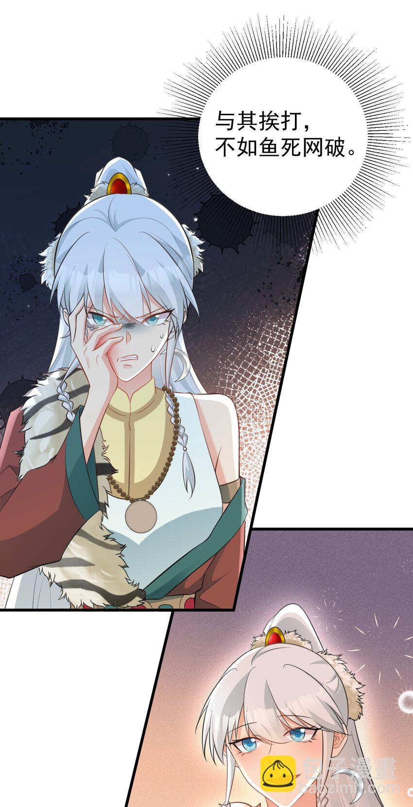 🍶超级绿茶系统 第69话 打得你口眼歪斜！ 第14页