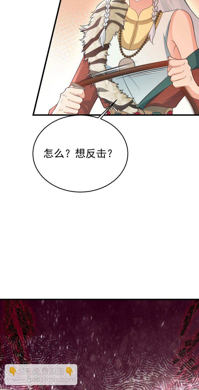 🍶超级绿茶系统 第69话 打得你口眼歪斜！ 第15页
