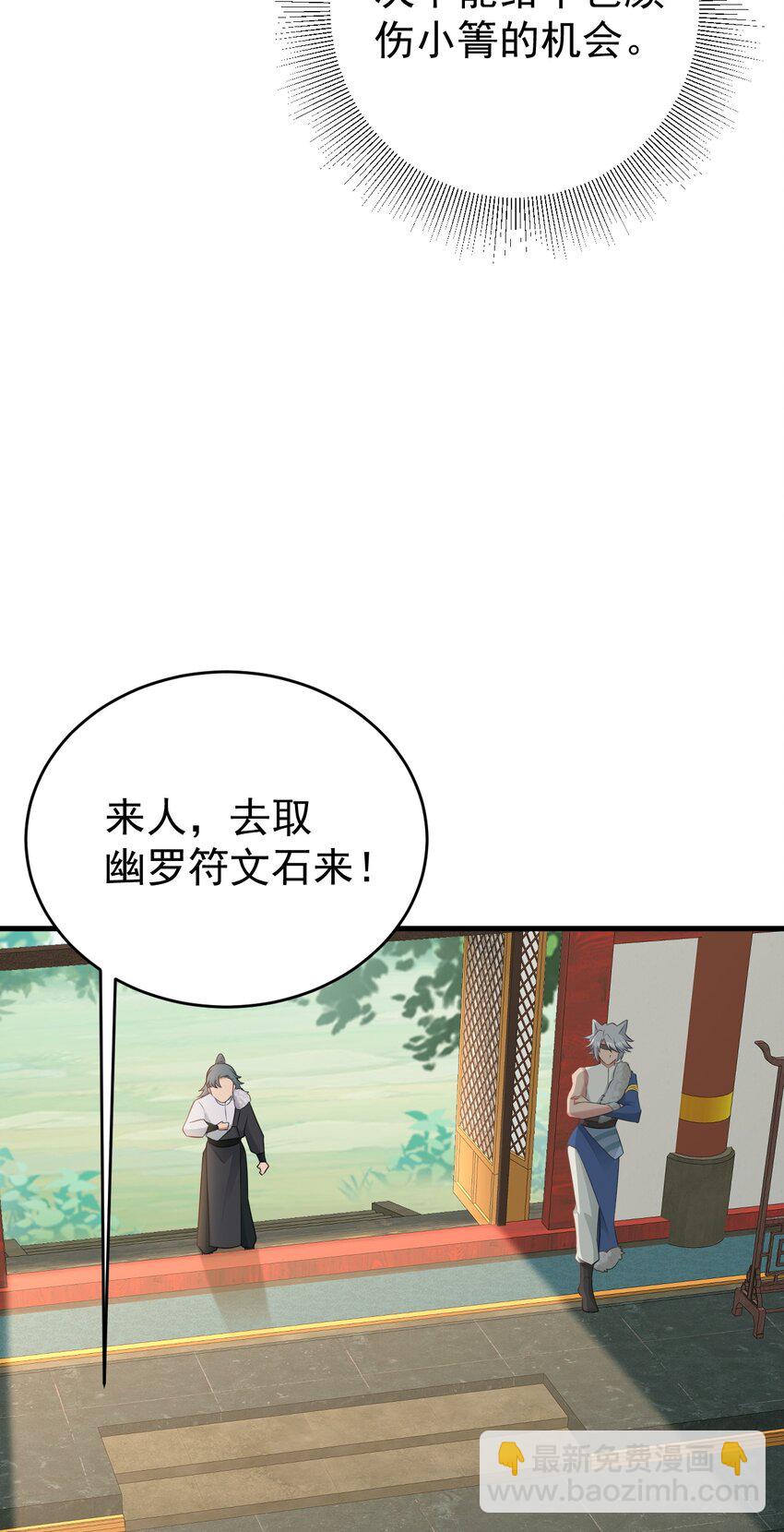 🍶超级绿茶系统 第69话 打得你口眼歪斜！ 第18页