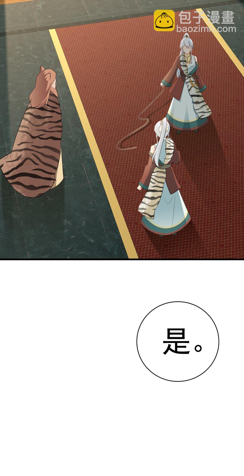 🍶超级绿茶系统 第69话 打得你口眼歪斜！ 第19页