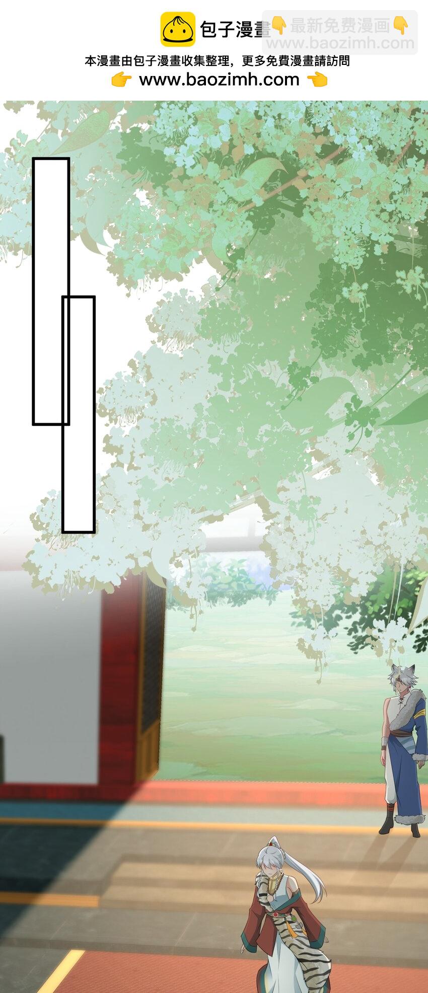 🍶超级绿茶系统 第69话 打得你口眼歪斜！ 第2页