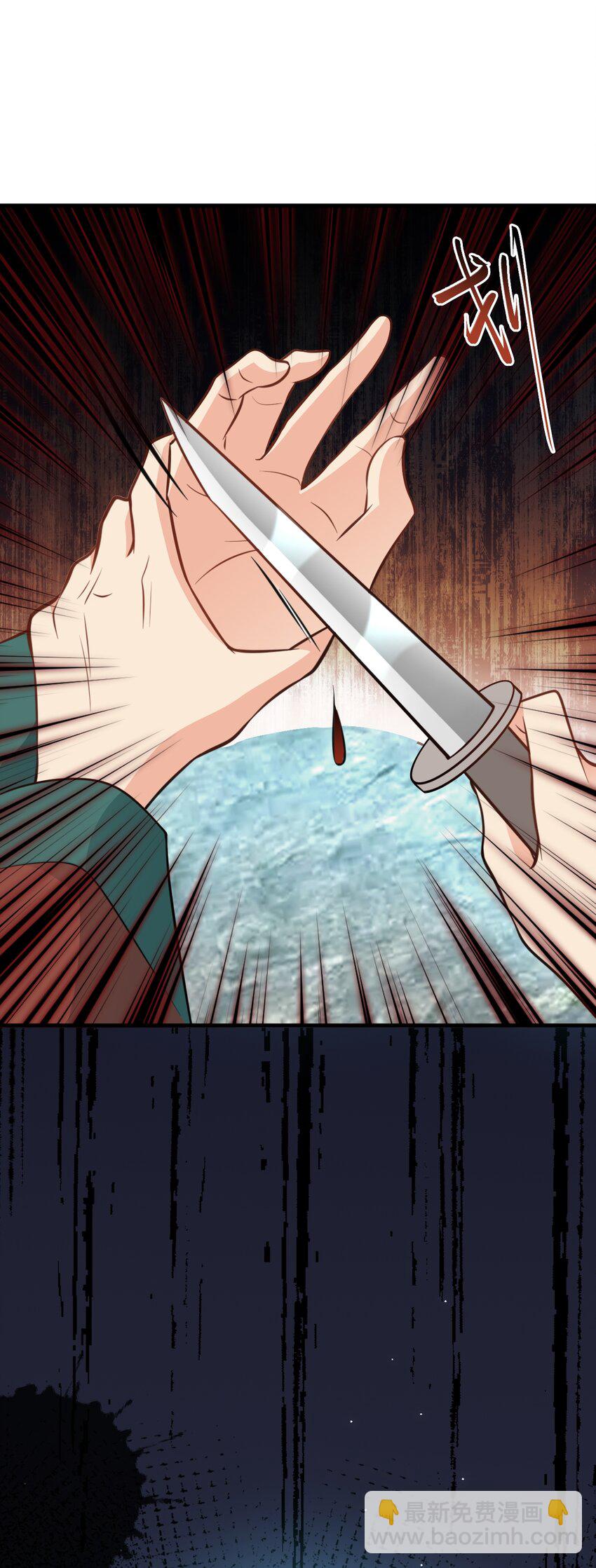 🍶超级绿茶系统 第69话 打得你口眼歪斜！ 第26页