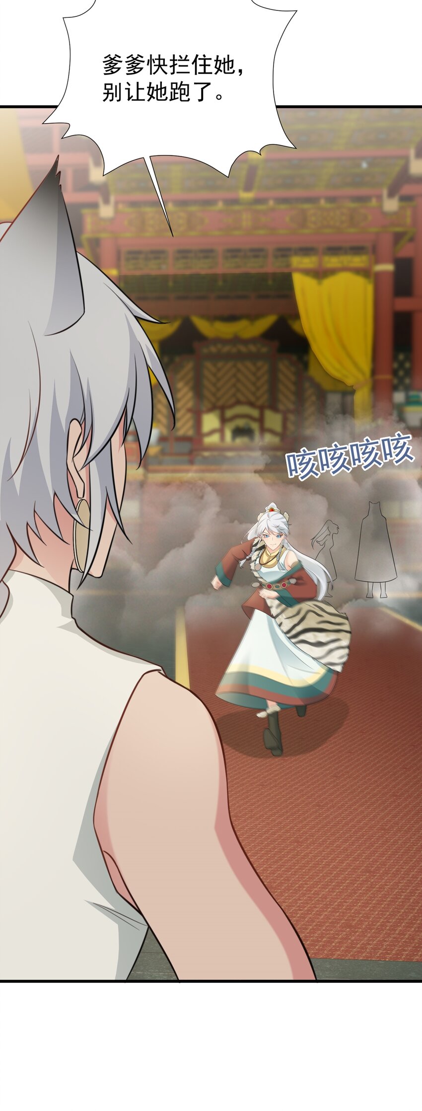 🍶超级绿茶系统 第69话 打得你口眼歪斜！ 第31页