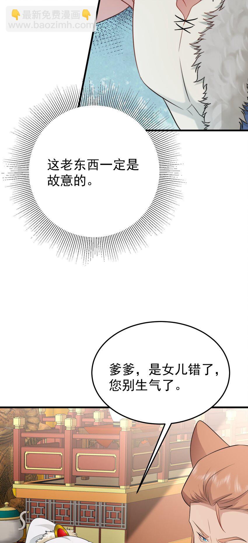 🍶超级绿茶系统 第69话 打得你口眼歪斜！ 第37页