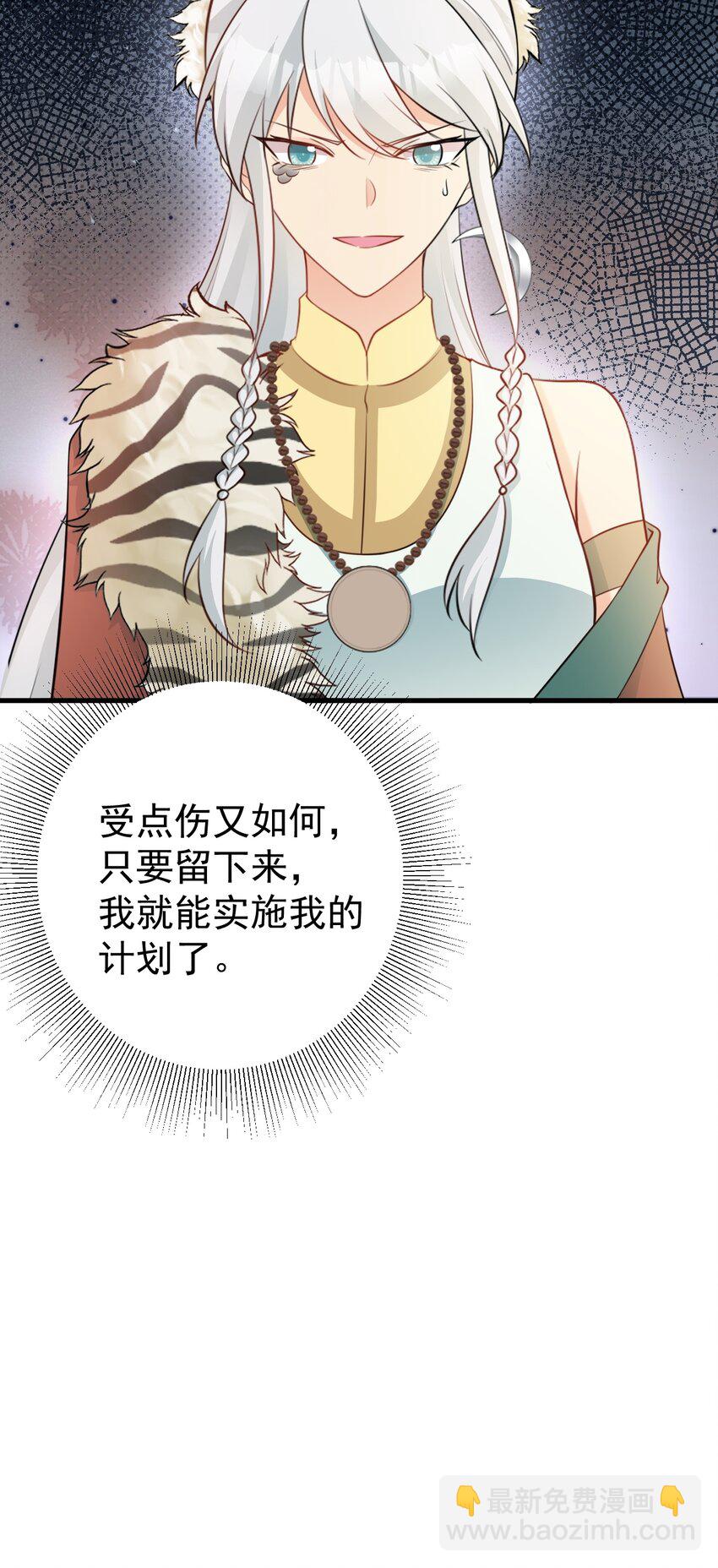 🍶超级绿茶系统 第69话 打得你口眼歪斜！ 第41页