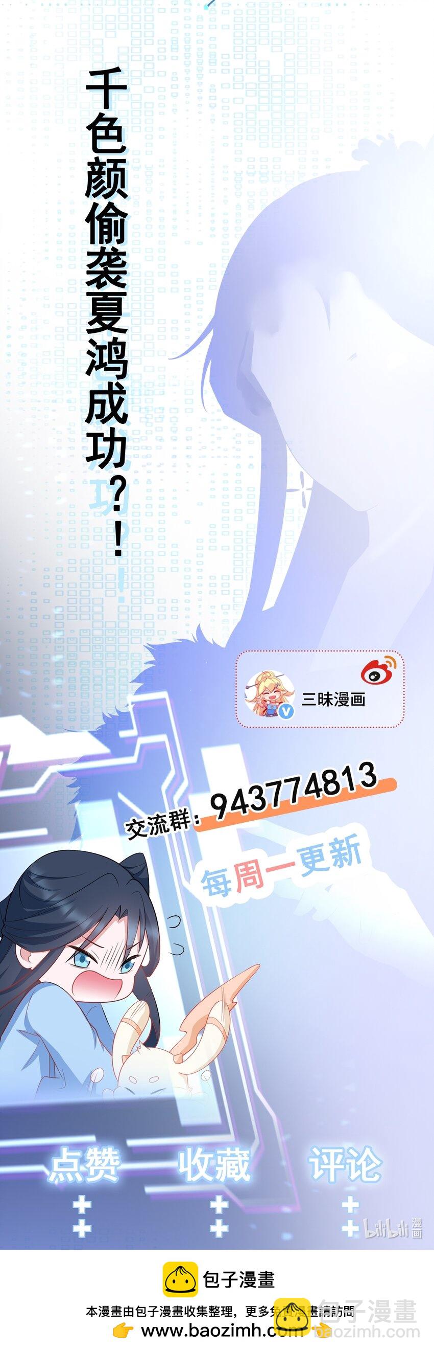 🍶超级绿茶系统 第69话 打得你口眼歪斜！ 第43页
