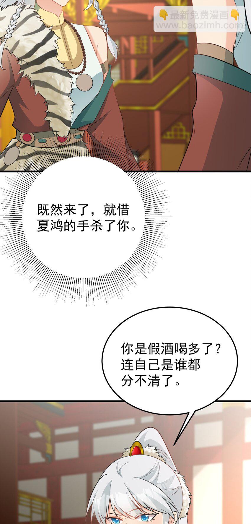 🍶超级绿茶系统 第69话 打得你口眼歪斜！ 第5页