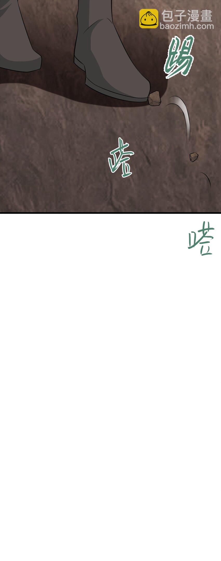 🍶超级绿茶系统 第71话 统一两族！ 第11页