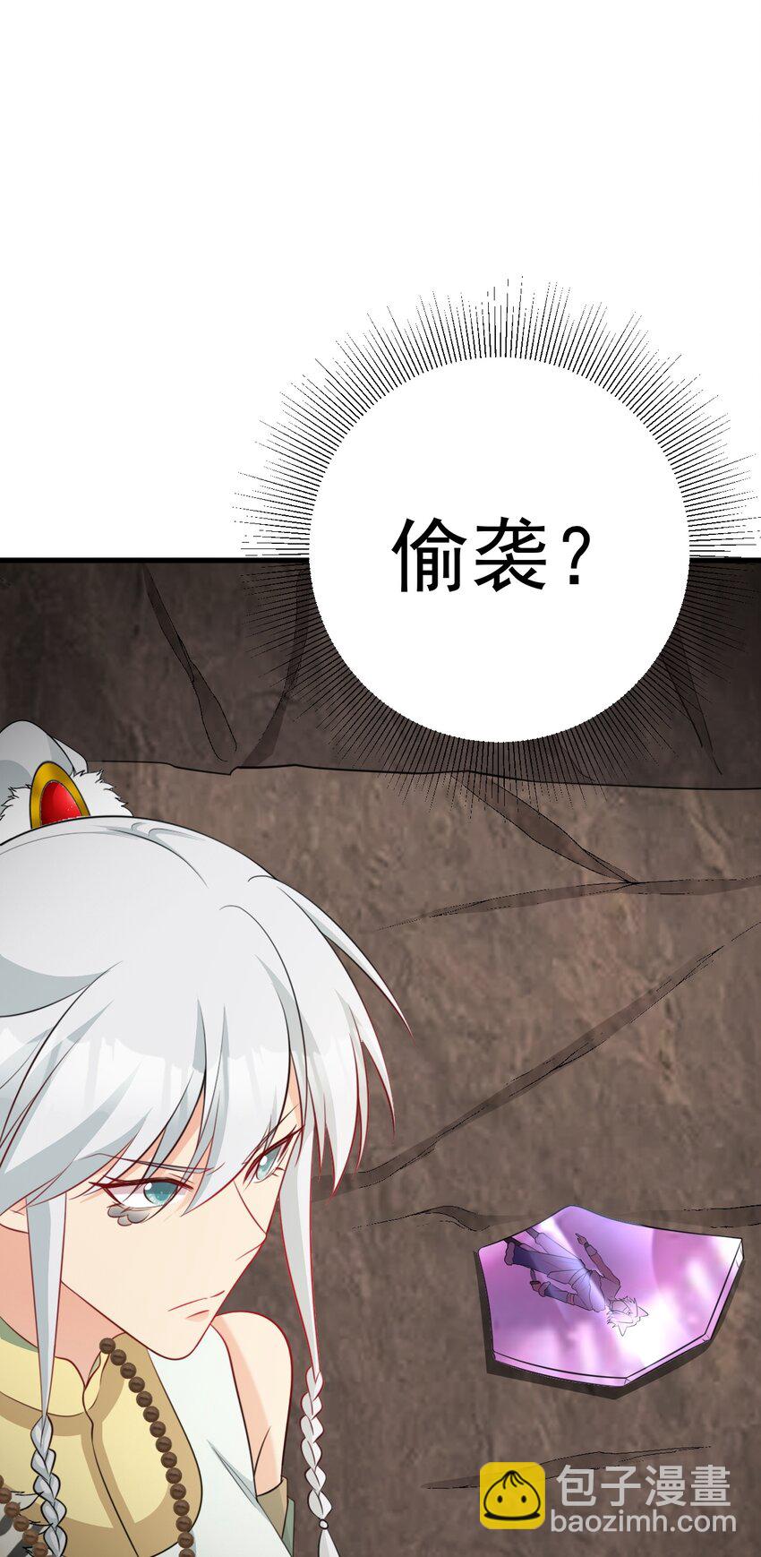 🍶超级绿茶系统 第71话 统一两族！ 第12页