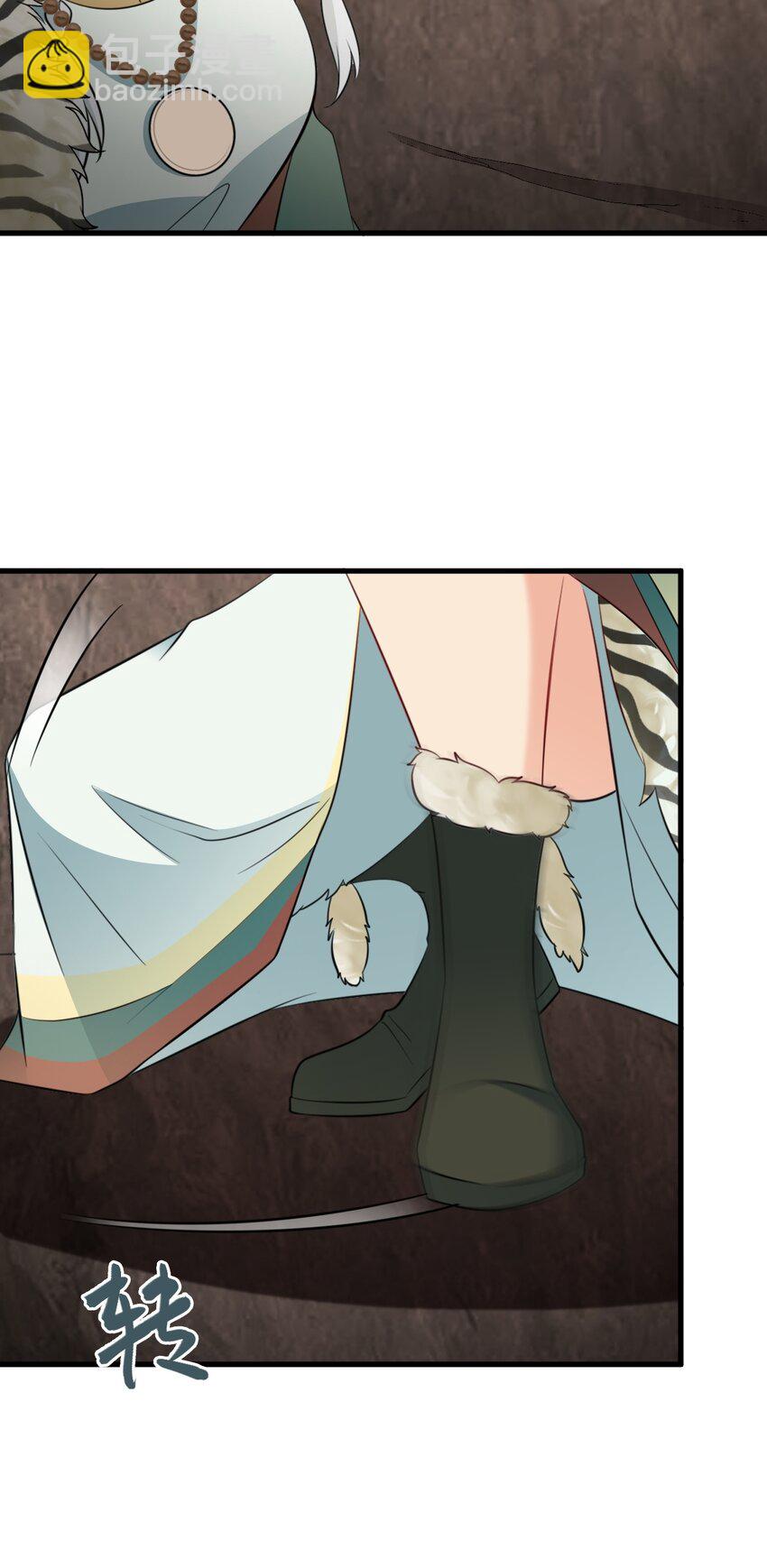 🍶超级绿茶系统 第71话 统一两族！ 第13页