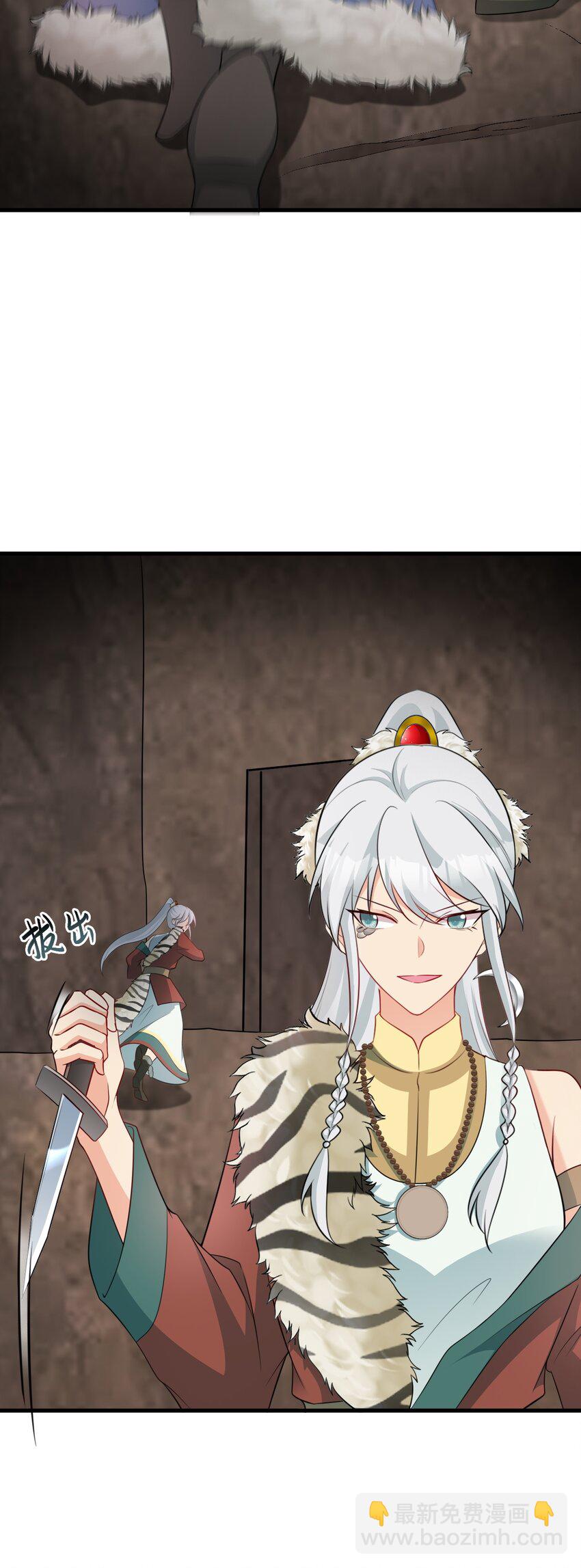 🍶超级绿茶系统 第71话 统一两族！ 第18页