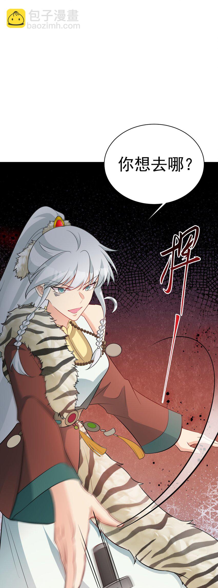 🍶超级绿茶系统 第71话 统一两族！ 第19页