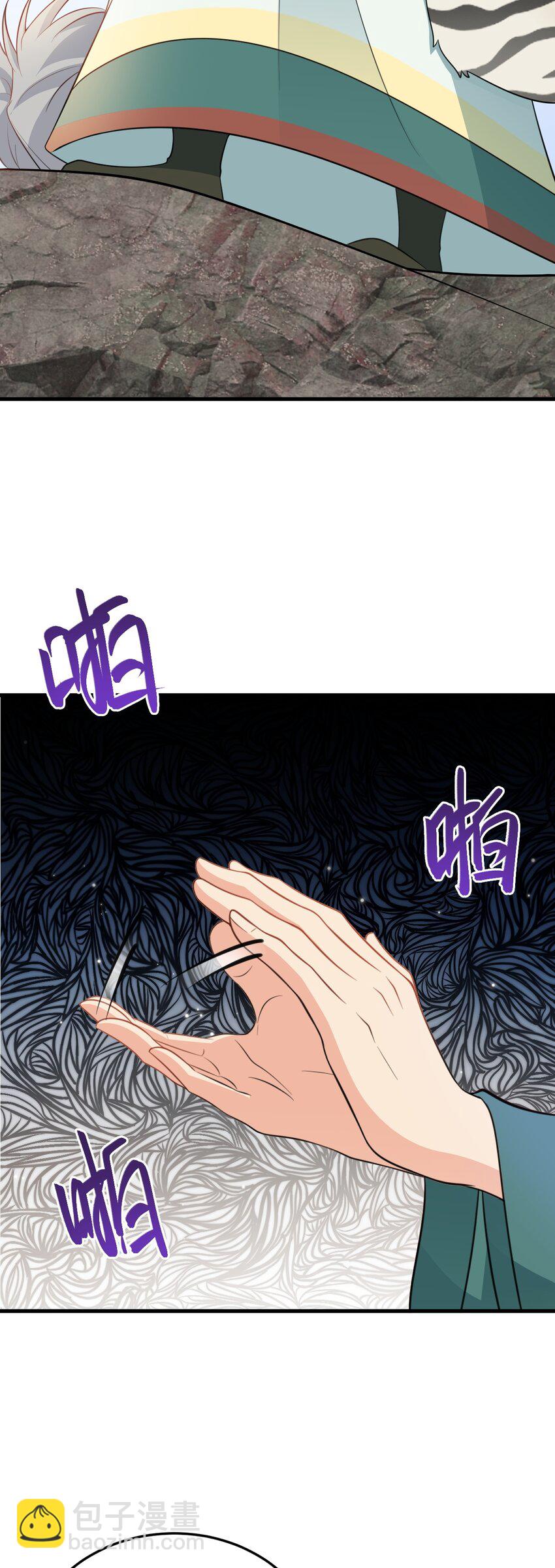 🍶超级绿茶系统 第71话 统一两族！ 第25页