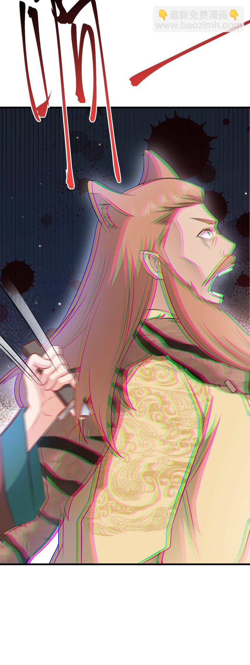 🍶超级绿茶系统 第71话 统一两族！ 第3页
