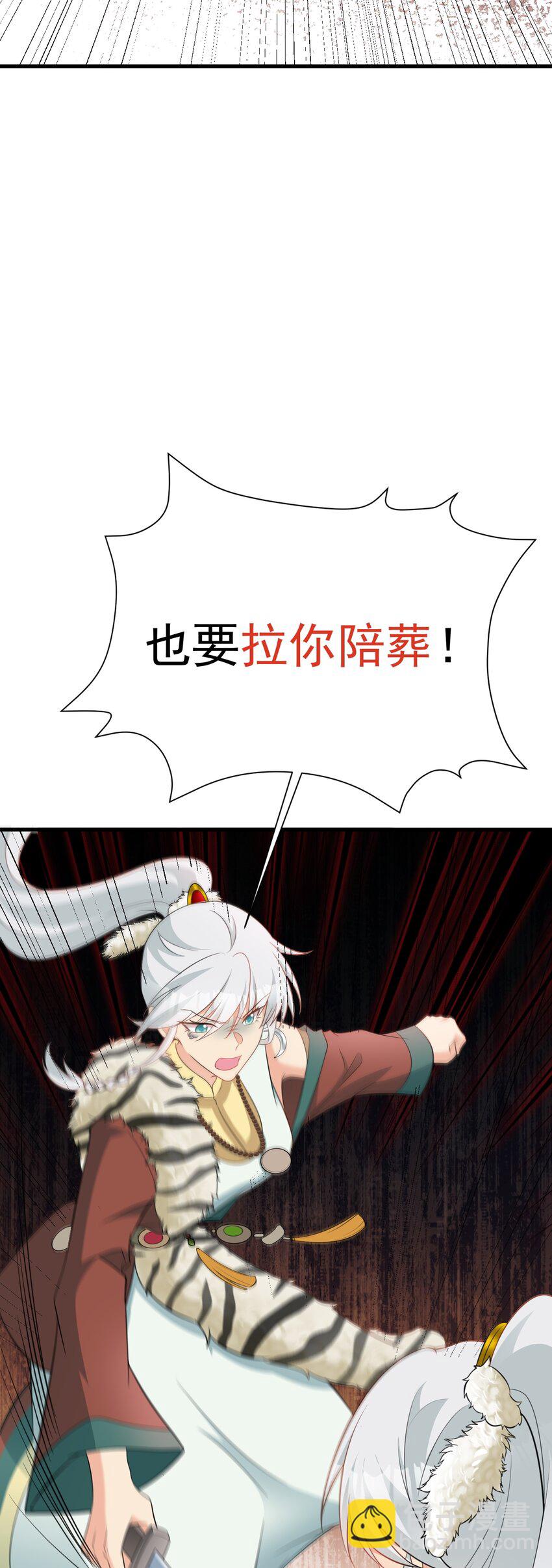 🍶超级绿茶系统 第71话 统一两族！ 第37页