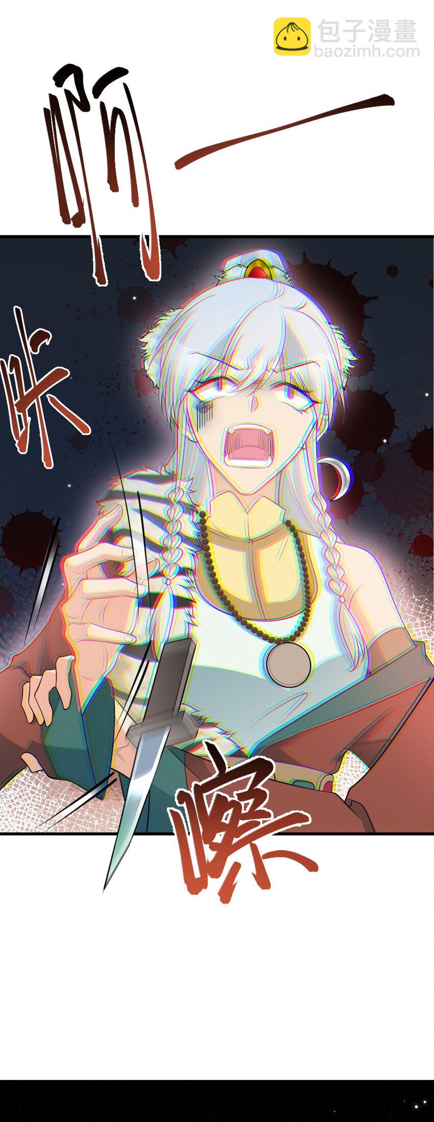 🍶超级绿茶系统 第71话 统一两族！ 第40页