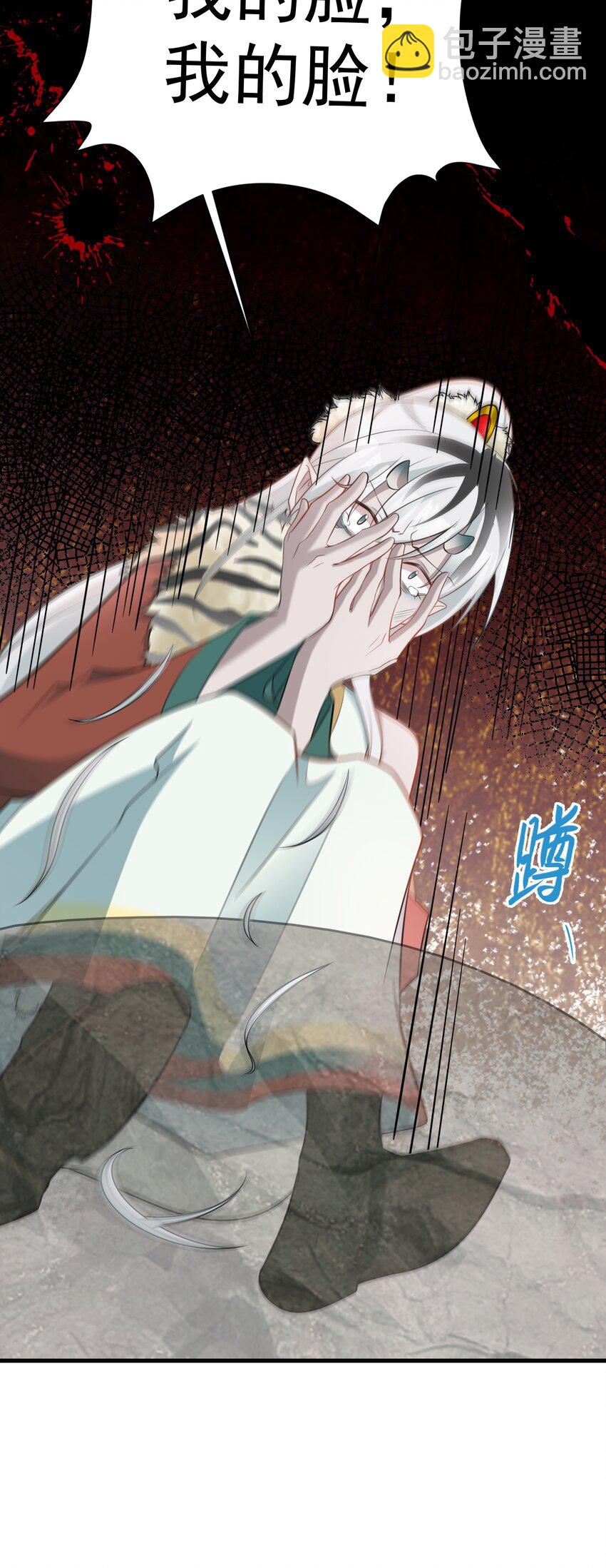 🍶超级绿茶系统 第71话 统一两族！ 第44页
