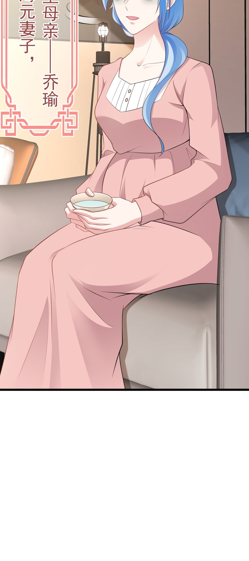 🍶超级绿茶系统 第73话 高段位绿茶！ 第13页