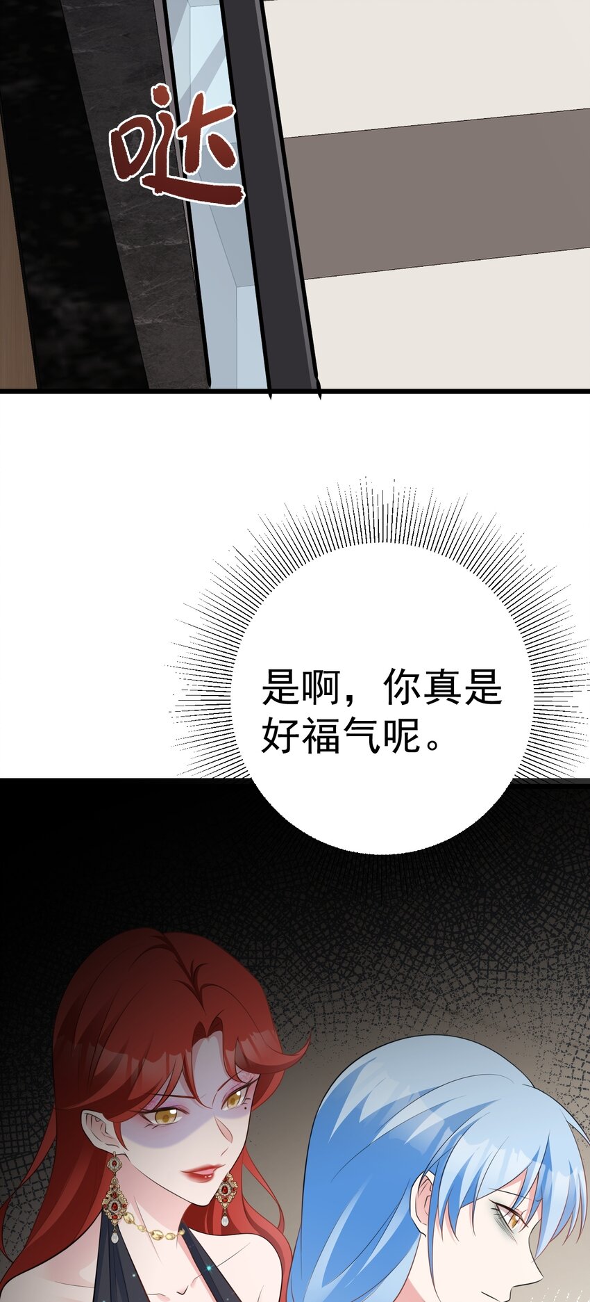 🍶超级绿茶系统 第73话 高段位绿茶！ 第17页