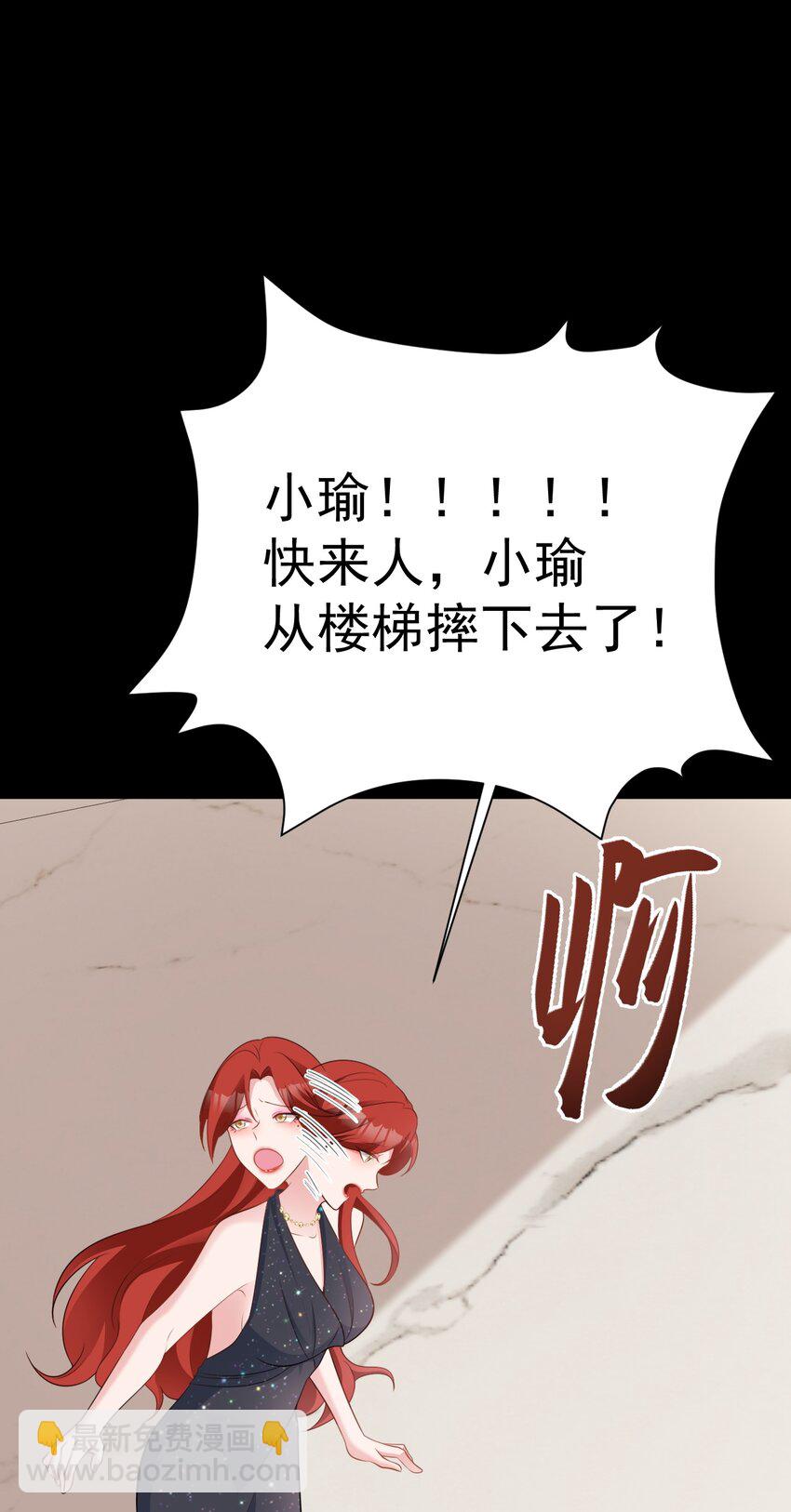 🍶超级绿茶系统 第73话 高段位绿茶！ 第20页