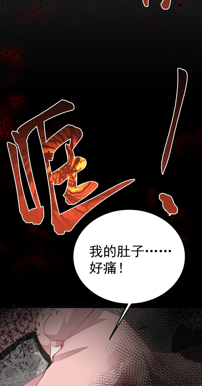 🍶超级绿茶系统 第73话 高段位绿茶！ 第22页