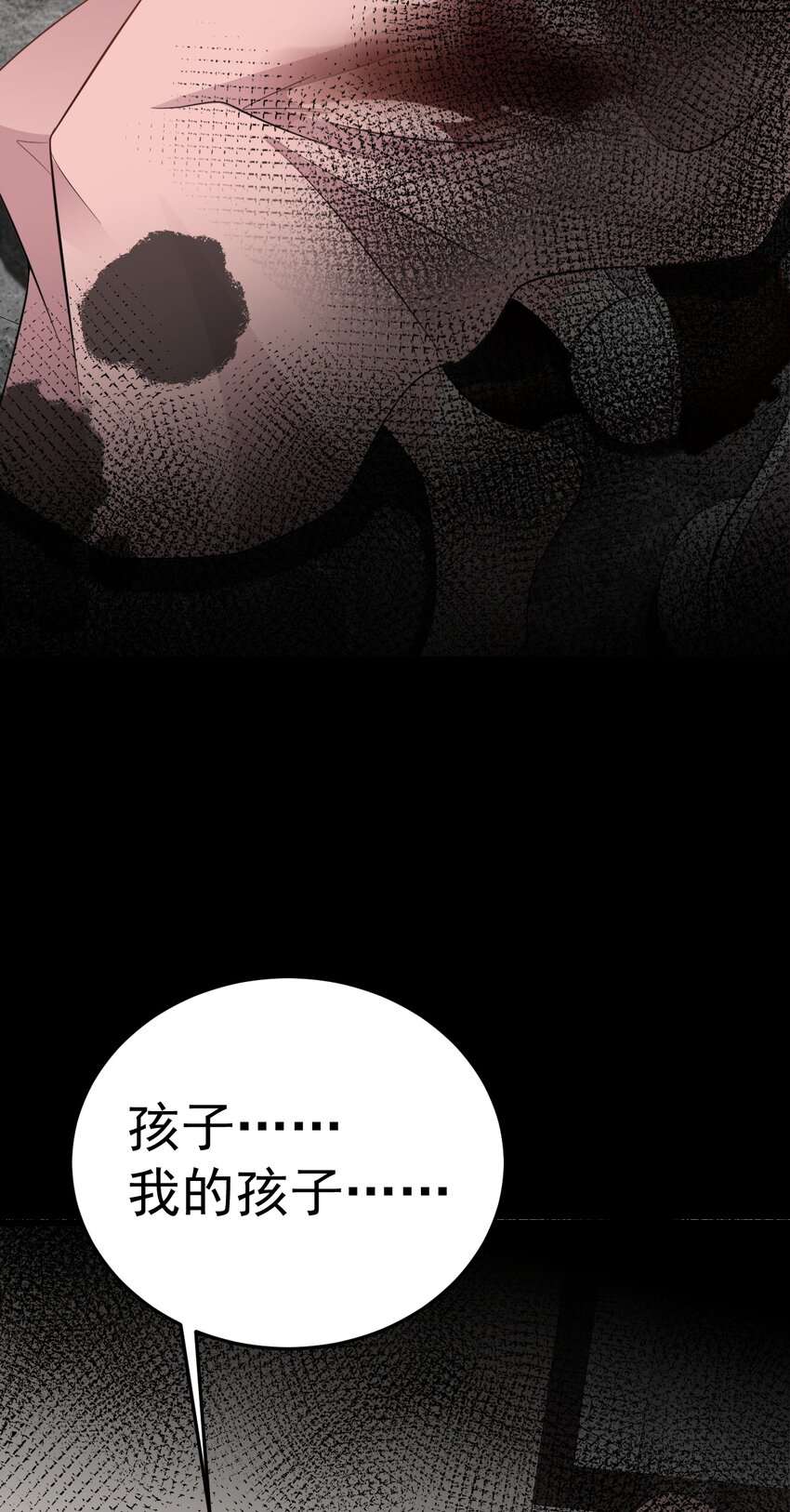 🍶超级绿茶系统 第73话 高段位绿茶！ 第23页