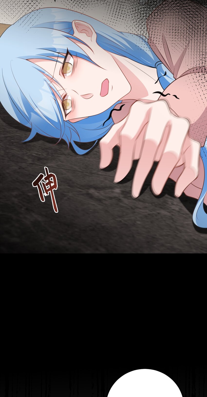 🍶超级绿茶系统 第73话 高段位绿茶！ 第24页
