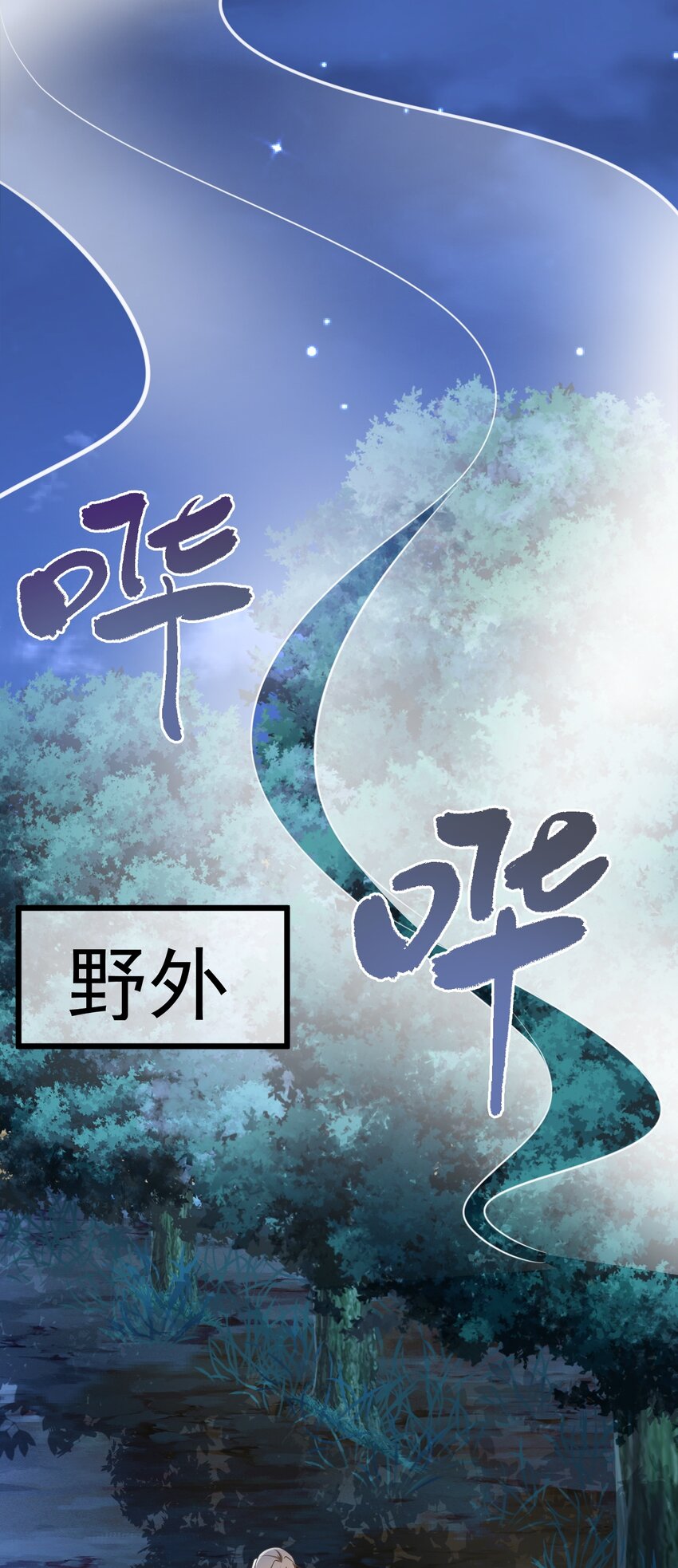 🍶超级绿茶系统 第73话 高段位绿茶！ 第36页