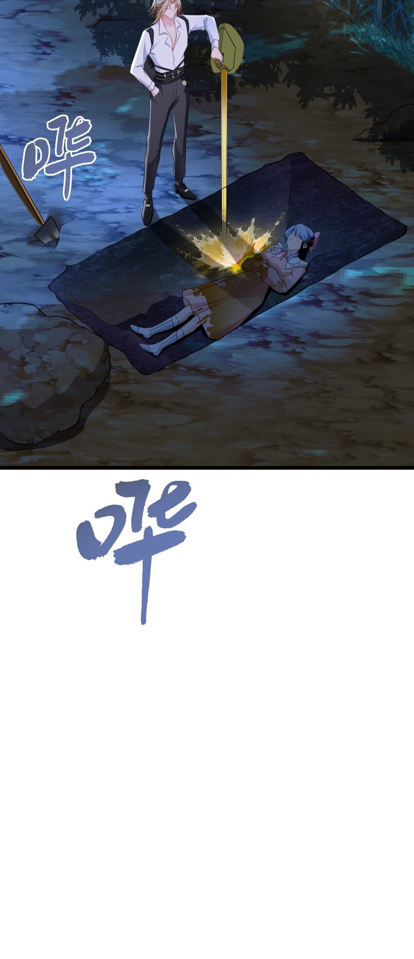 🍶超级绿茶系统 第73话 高段位绿茶！ 第37页
