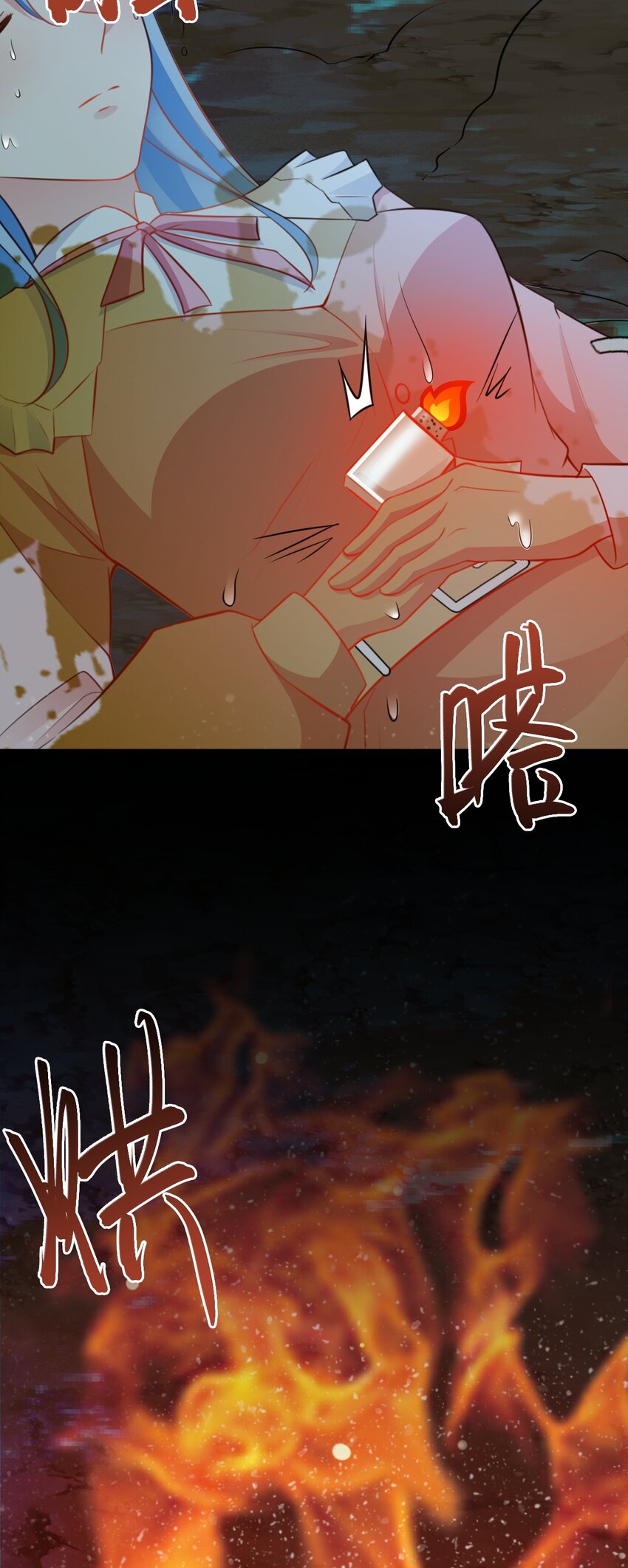 🍶超级绿茶系统 第73话 高段位绿茶！ 第41页
