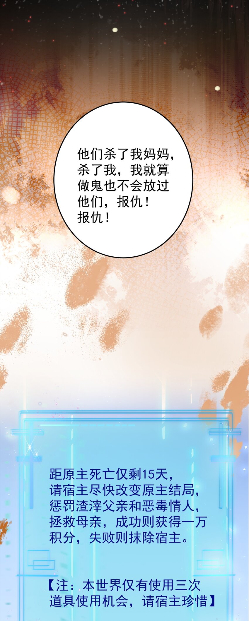 🍶超级绿茶系统 第73话 高段位绿茶！ 第43页