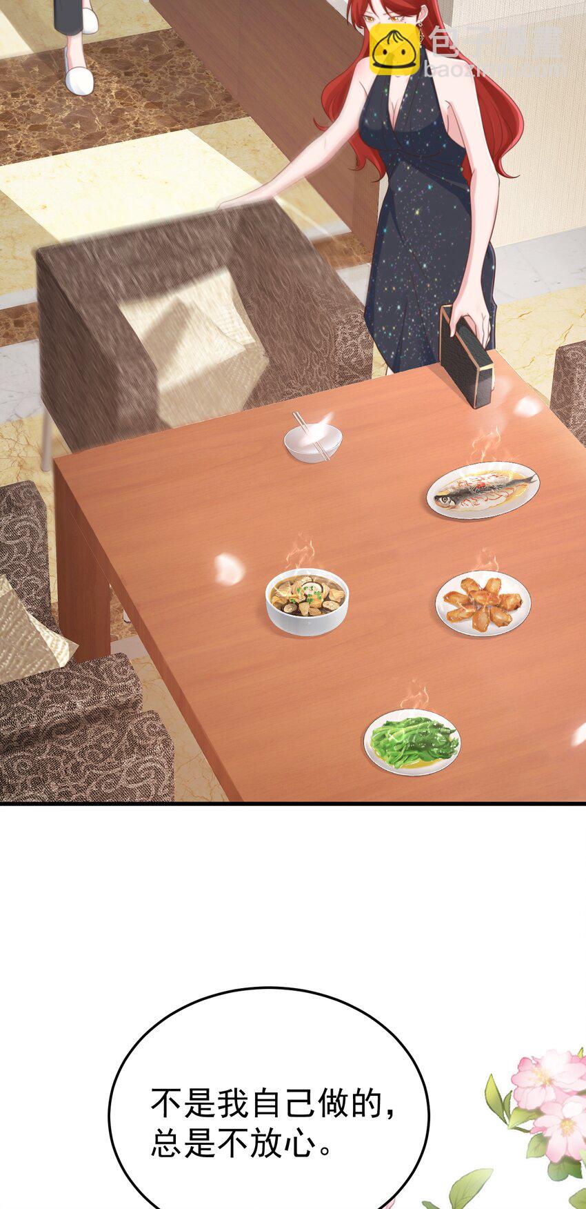 🍶超级绿茶系统 第75话 忠犬保镖上线 第10页