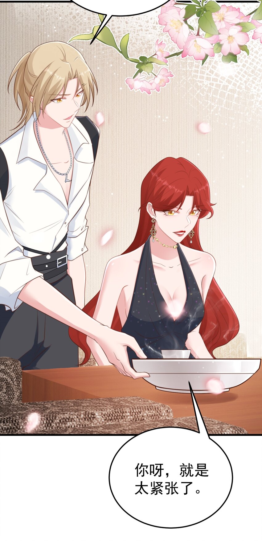 🍶超级绿茶系统 第75话 忠犬保镖上线 第11页