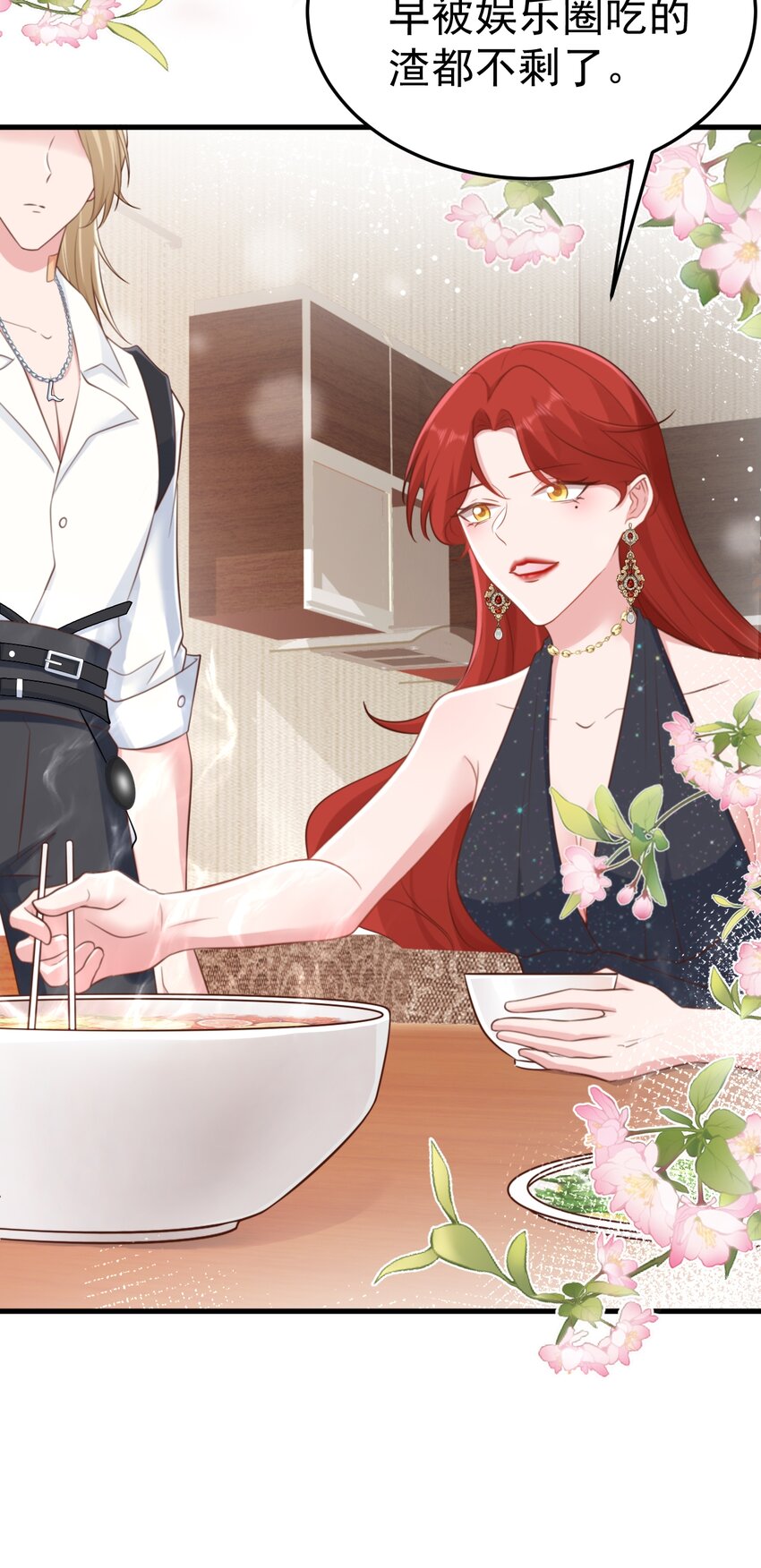 🍶超级绿茶系统 第75话 忠犬保镖上线 第13页