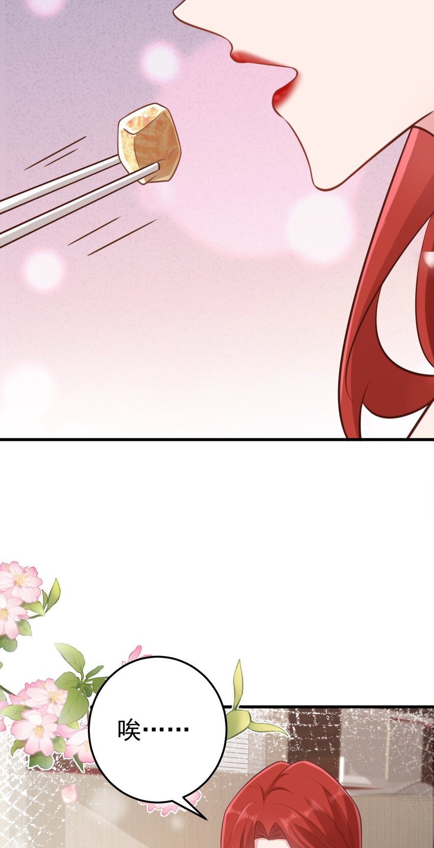 🍶超级绿茶系统 第75话 忠犬保镖上线 第16页