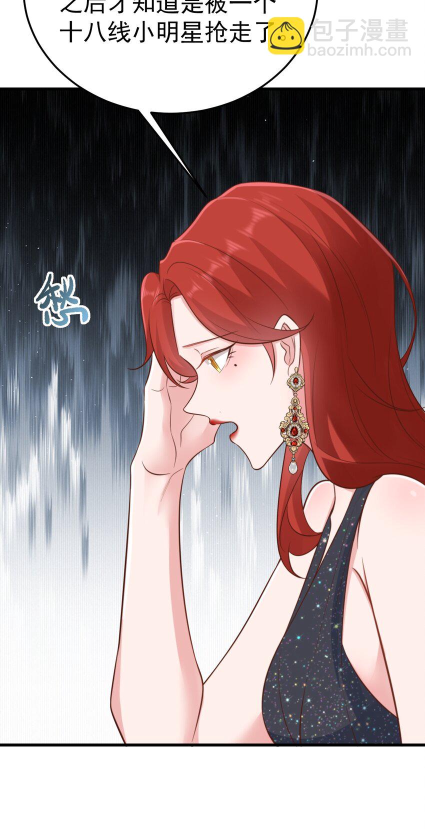 🍶超级绿茶系统 第75话 忠犬保镖上线 第19页