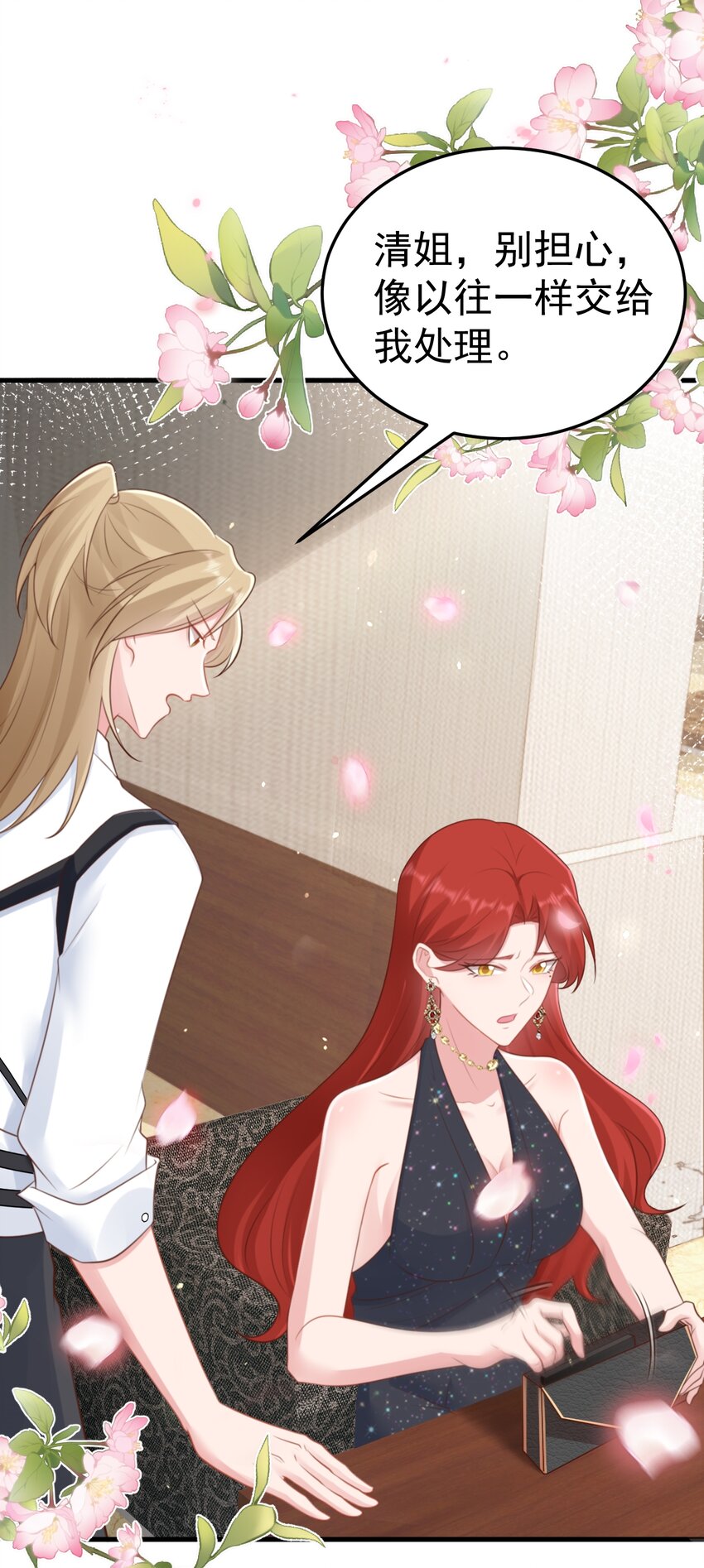 🍶超级绿茶系统 第75话 忠犬保镖上线 第20页